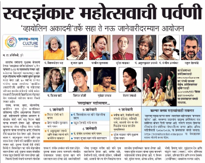 Pandit Atulkumar Upadhye pulls in the audience with his exhilarating and melodious performance on violin